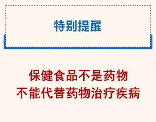 特别提醒